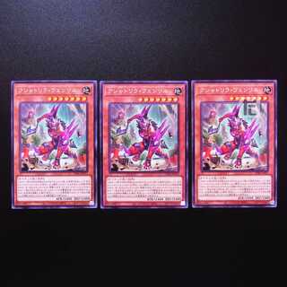 Kshatrira Fenrir rare, set of 3 / Management:MY0581