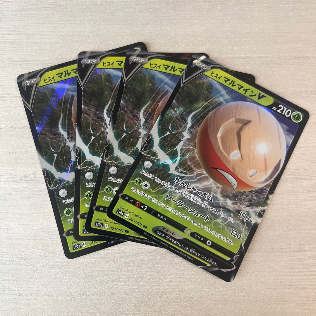 Jade ElectrodeV RR 003/071