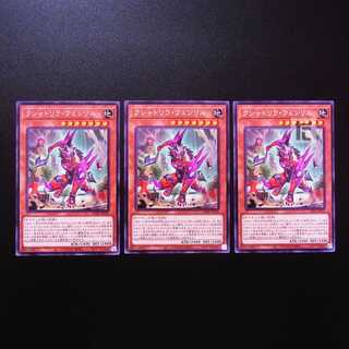 Kshatrira Fenrir rare, set of 3 / Management:MY0580