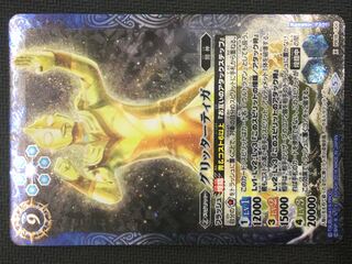 (微キズ／プレイ用)グリッターティガ X PB18-U06　㊱ 1枚