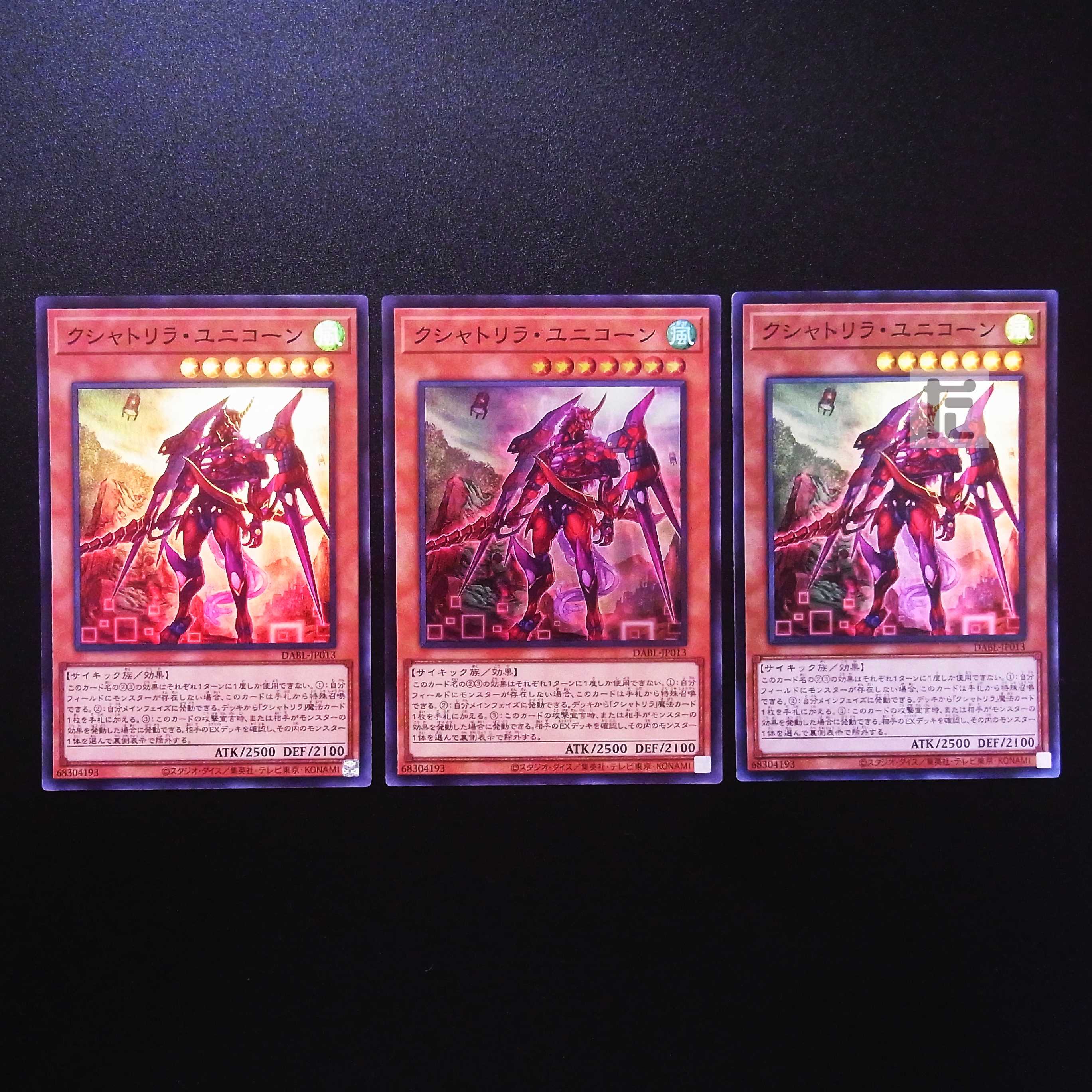 Kshatrira Unicorn Super Rare, set of 3 / Management: MY0578