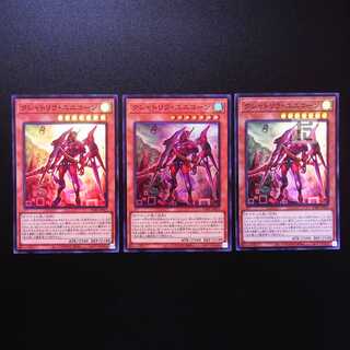 Kshatrira Unicorn Super Rare, set of 3 / Management: MY0578