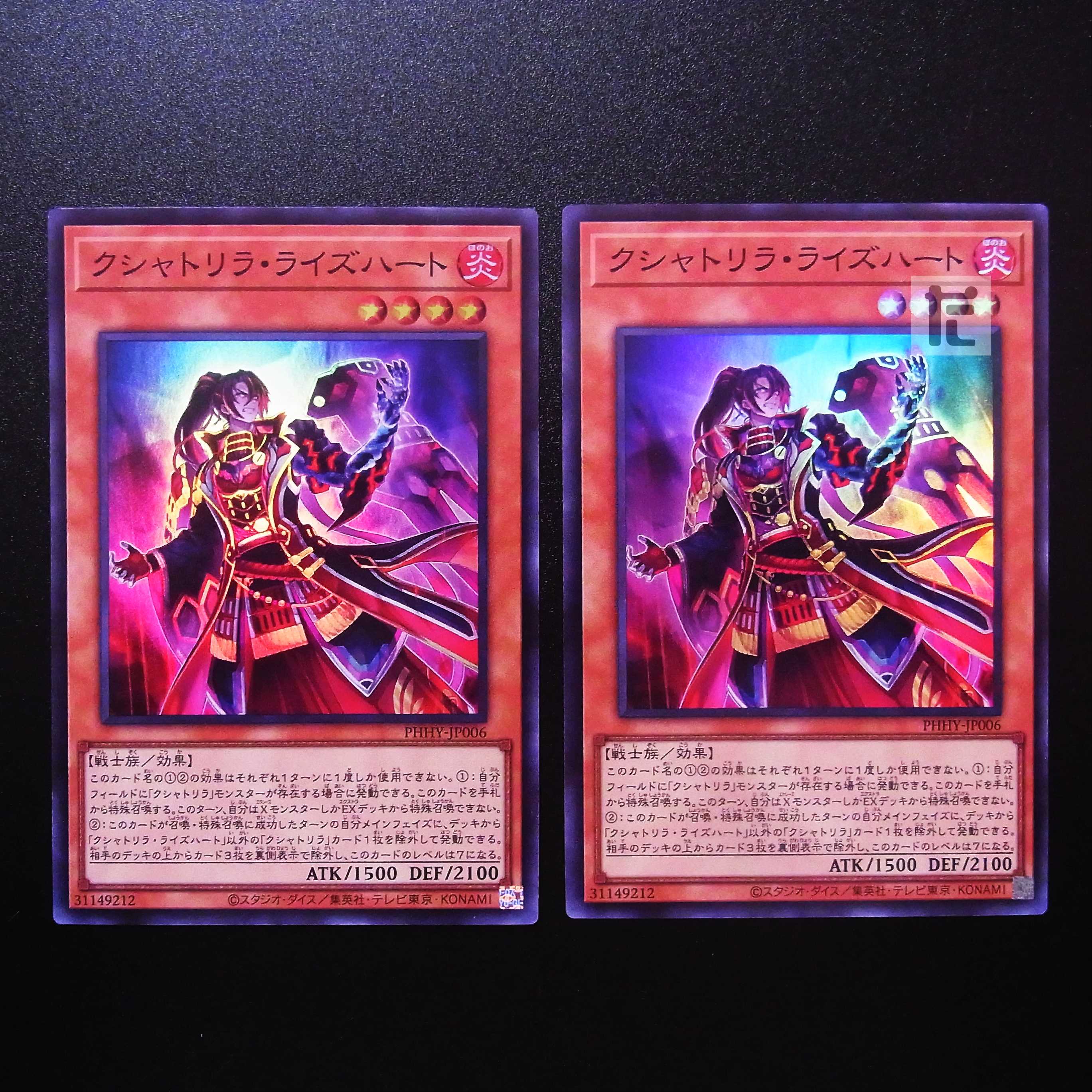 Kshatrira Rise Heart Super Rare, set of 2 / Management: MY0576