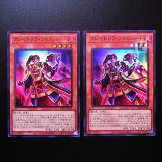 Kshatrira Rise Heart Super Rare, set of 2 / Management: MY0576