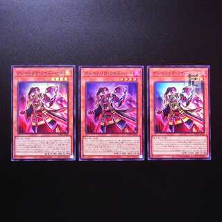Kshatrira Rise Heart Super Rare, set of 3 /Managed by MY0575