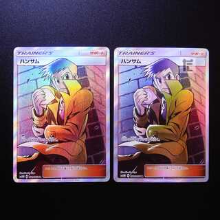 Looker SR Set of 2/Control: MP2459