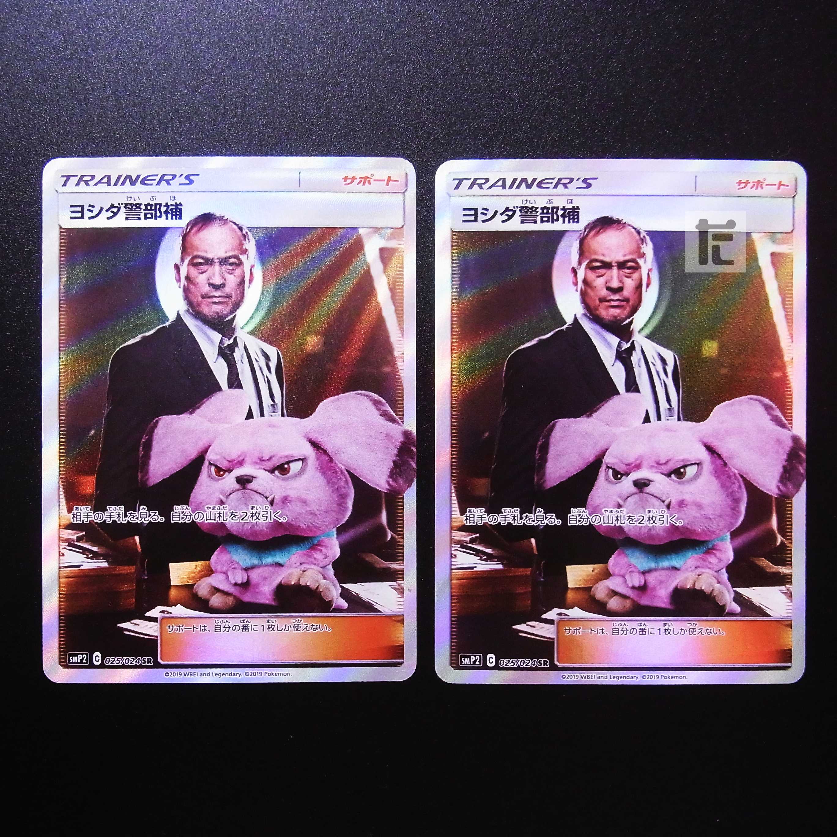 Lieutenant Yoshida, SR, set of 2 / Management: MP2457