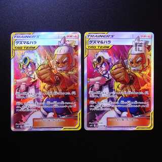 Guzma & Hala SR Set of 2 /Managed by MP2456