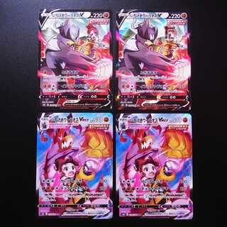 いちげきウーラオスV/いちげきウーラオスVMAX CSR 4枚セット/管理:MP2453