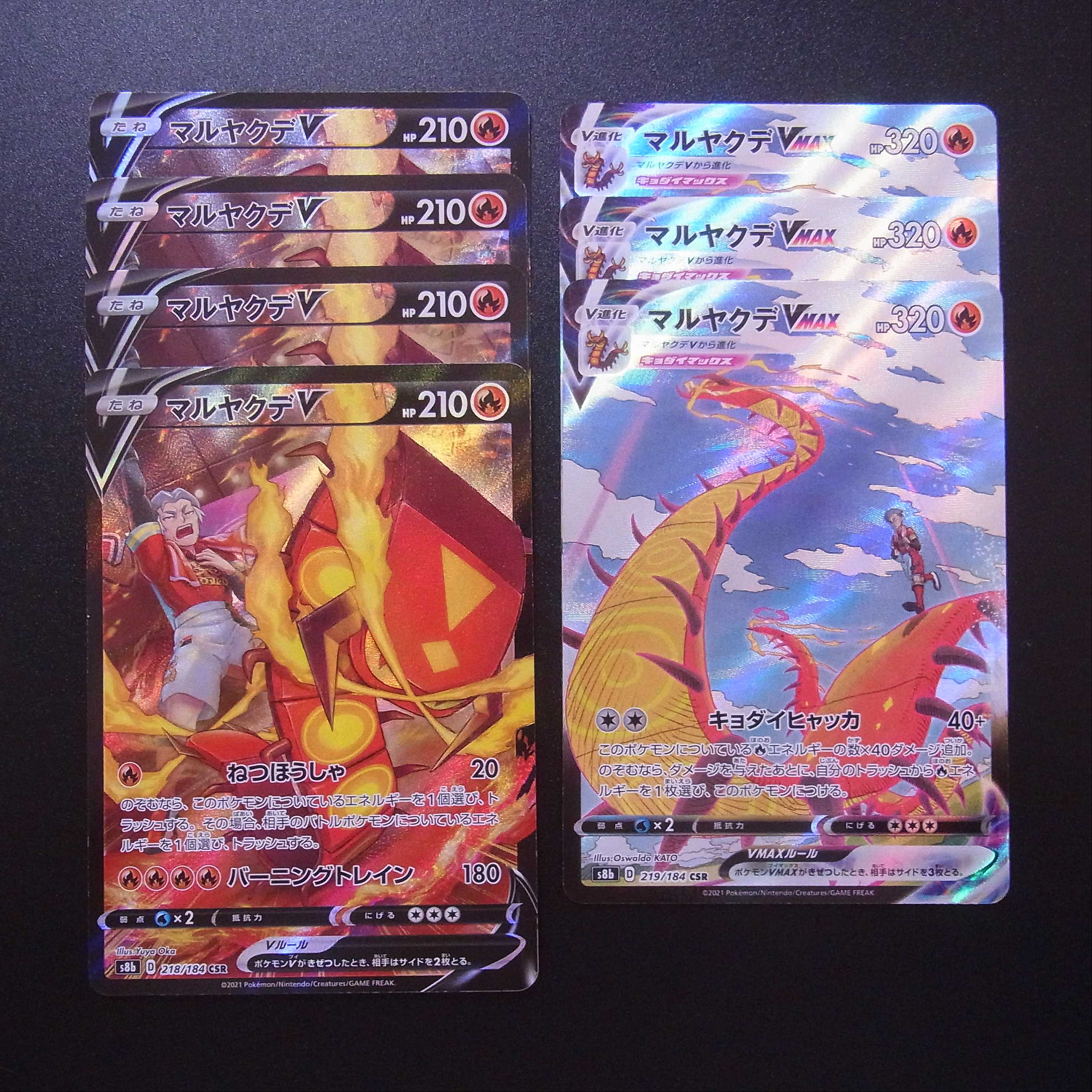 CentiskorchV/CentiskorchVMAX CSR Set of 7/Control:MP2452