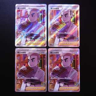 Professor's Research (Professor Magnolia) Dr. Orchid SR Set of 4/Control: MP2448