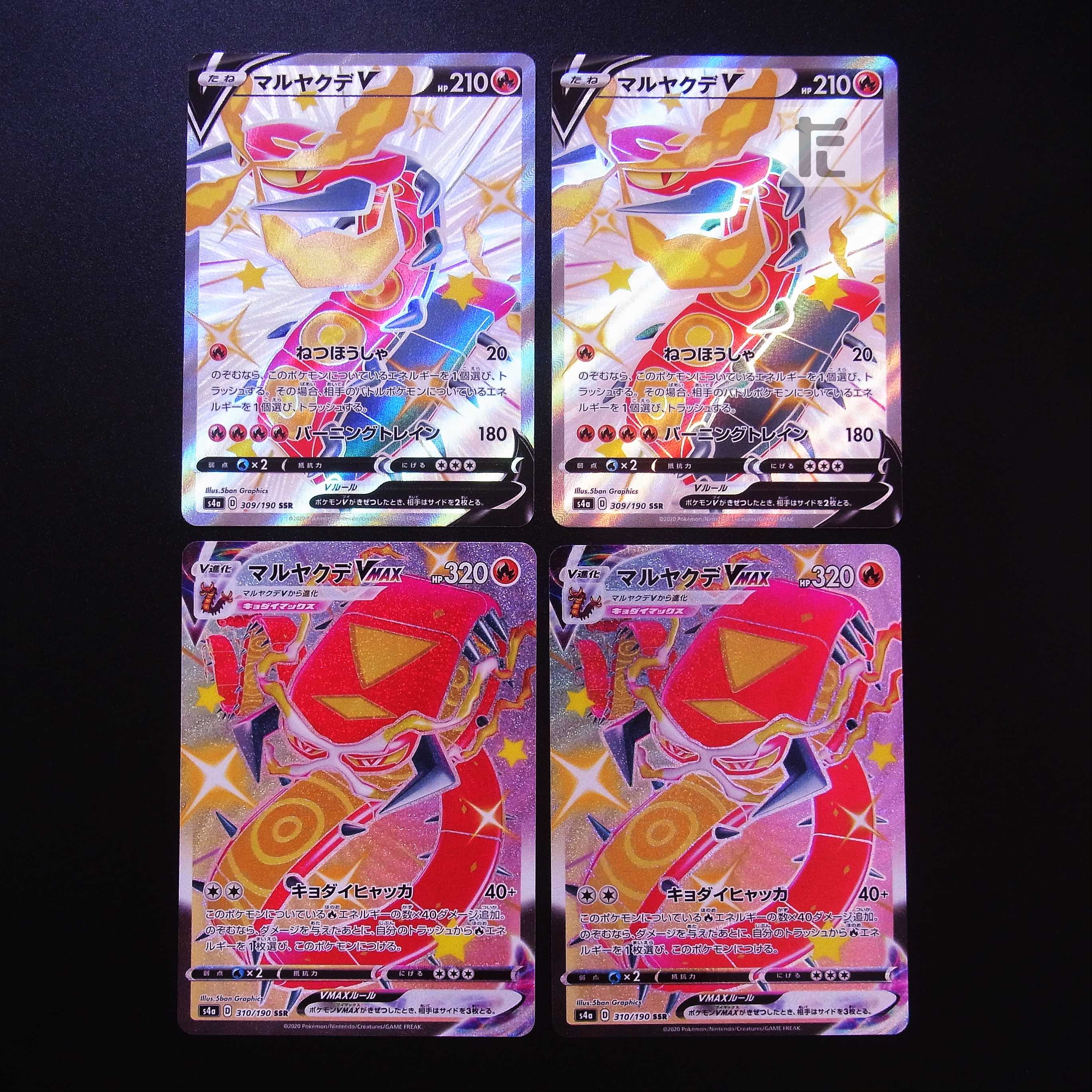 CentiskorchV/CentiskorchVMAX Set of 4/Control:MP2444