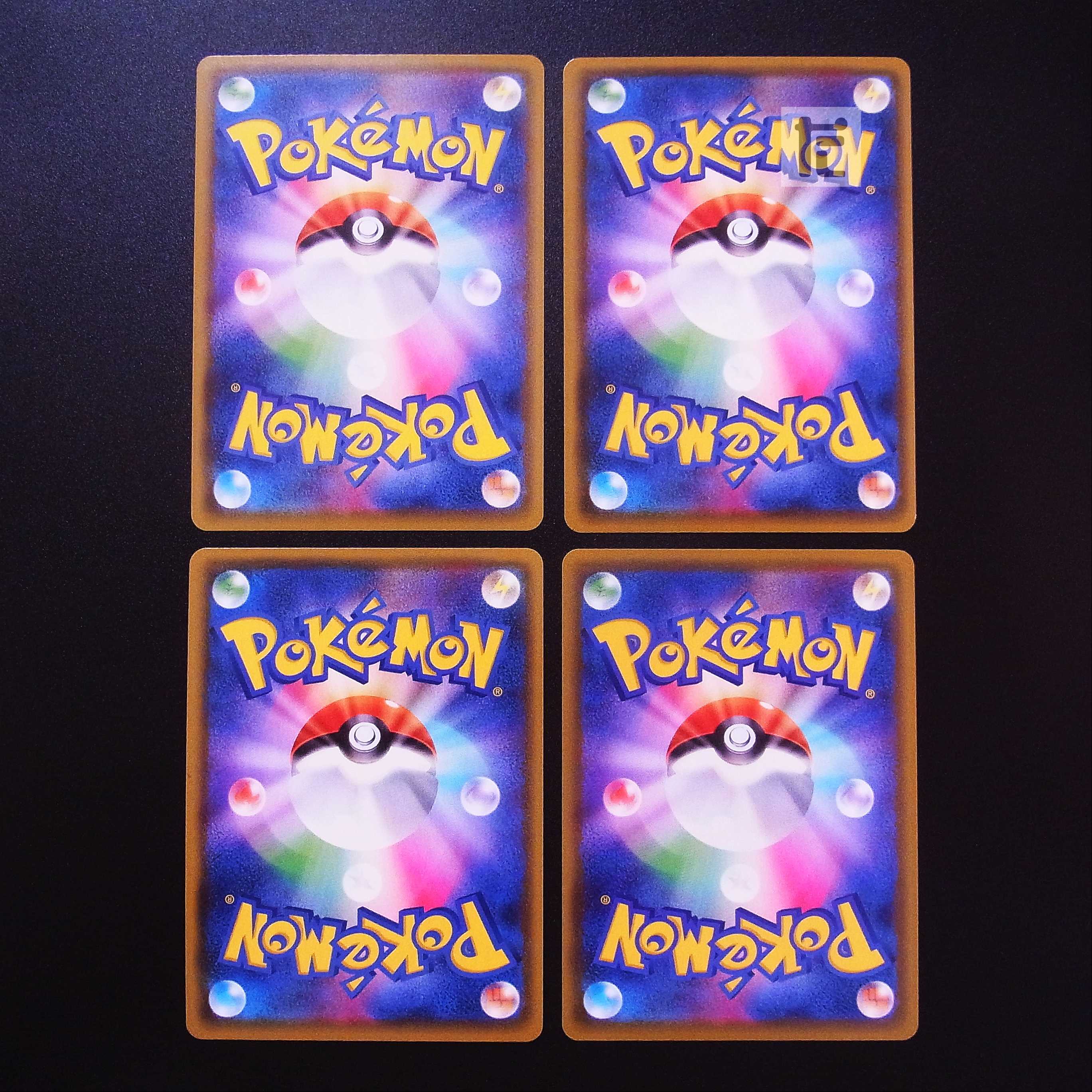 CentiskorchV/CentiskorchVMAX Set of 4/Control:MP2444