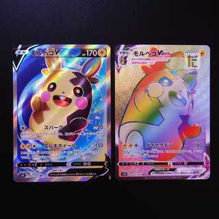 MorpekoV/MorpekoVMAX Set of 2/Control:MP2443