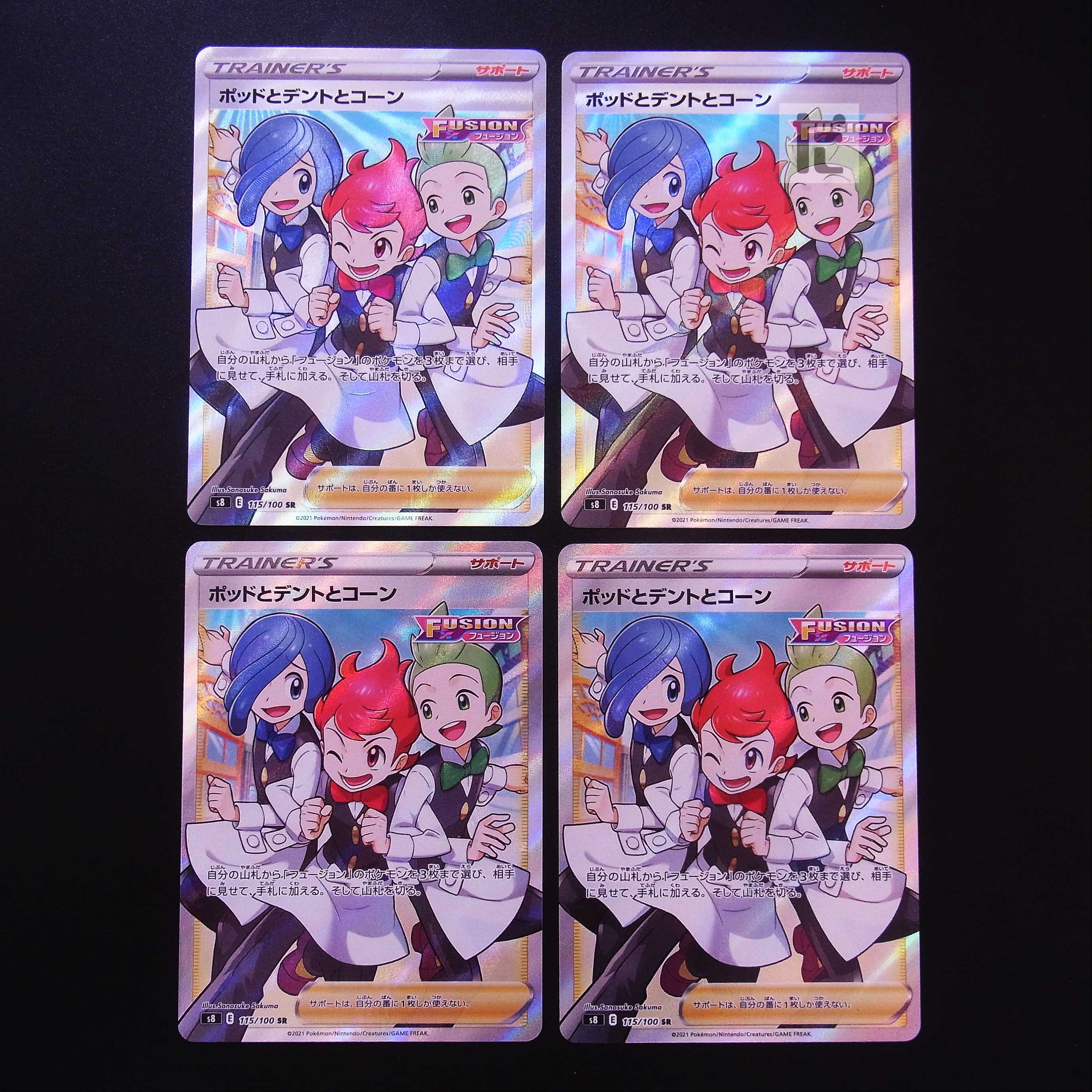 Pod and Cilan and Cone SR Set of 4/Control:MP2437