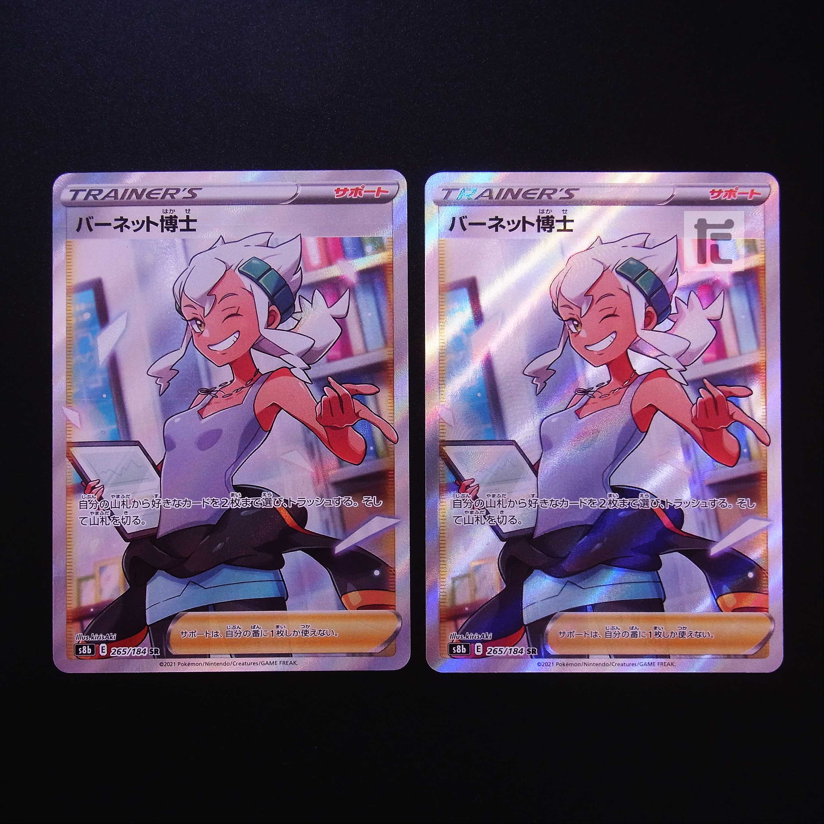 Dr. Burnett, SR, set of 2 /Managed by MP2435