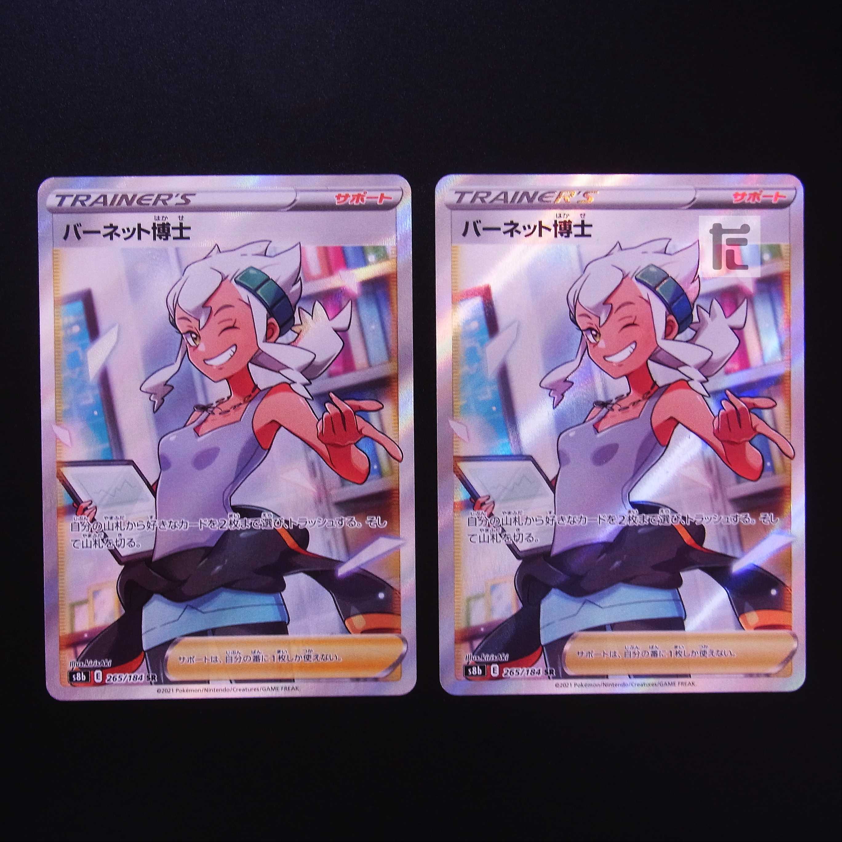 Dr. Burnett, SR, set of 2 / Management: MP2434