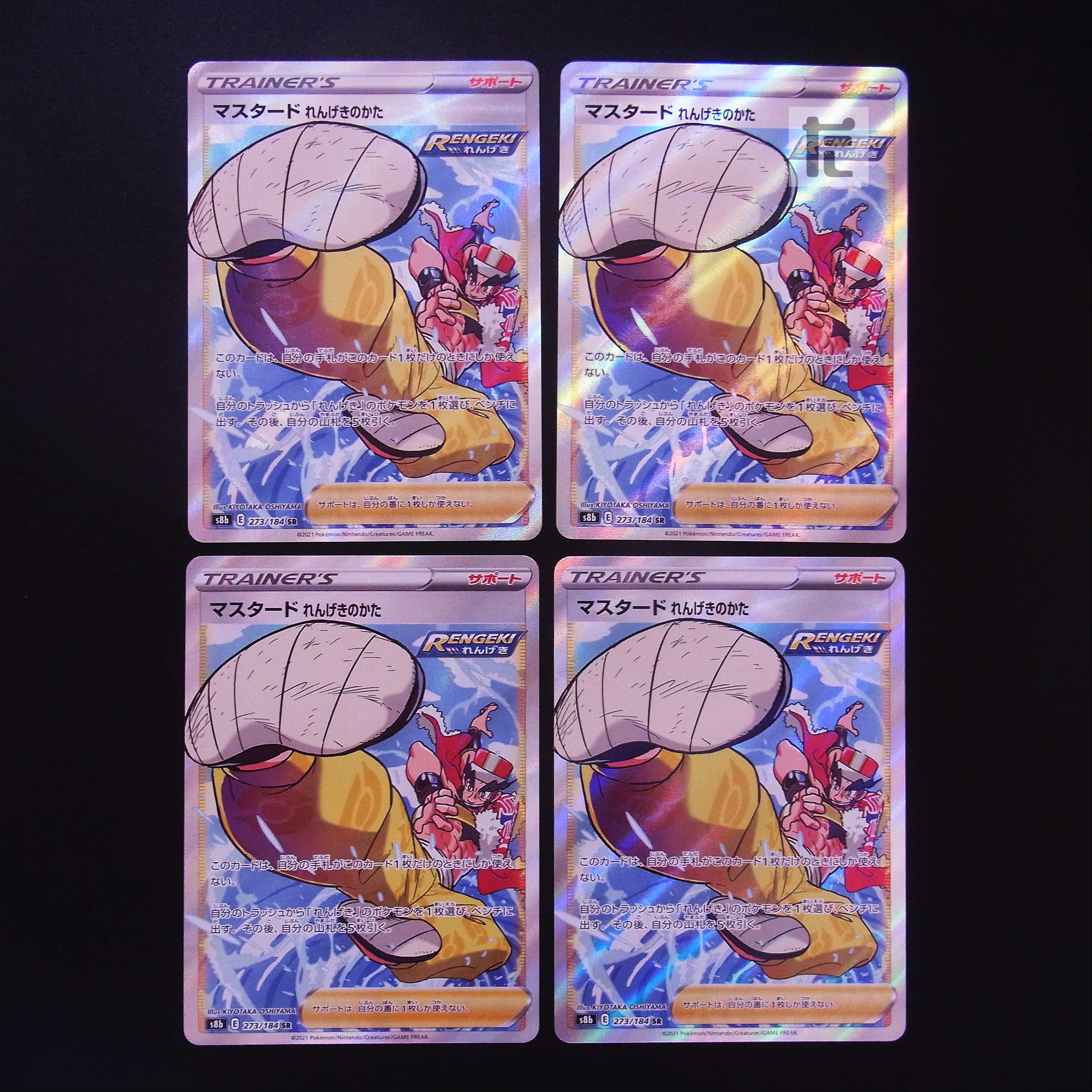 Mustard Brickwork Kata SR Set of 4 /Managed by MP2433