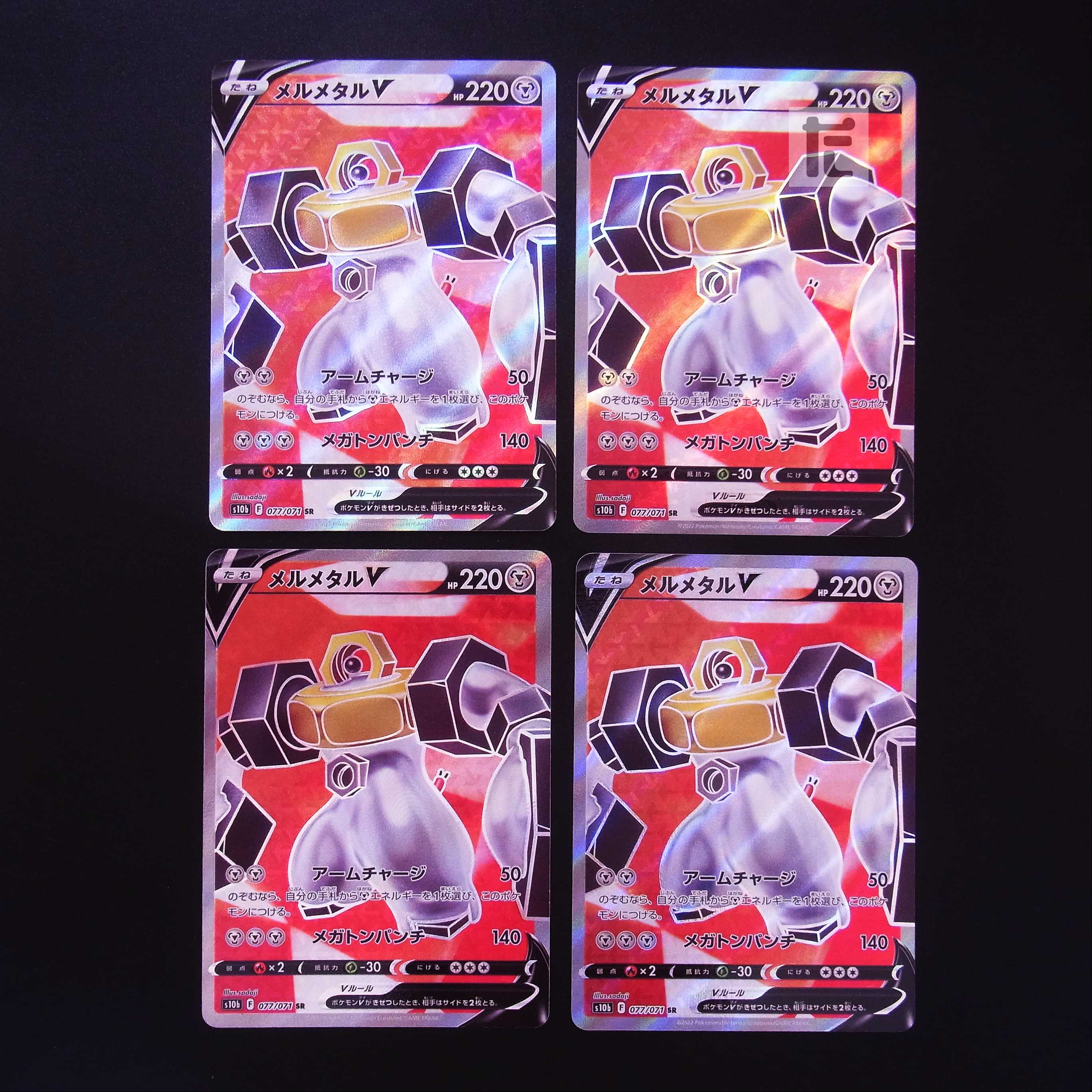 MelmetalV SR Set of 4/Control:MP2432