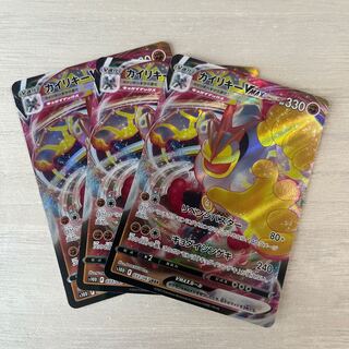 カイリキーVMAX RRR 033/067