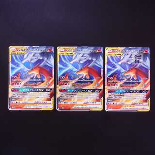 Reshiram&CharizardGX RR 3-card set/managed by MP2427