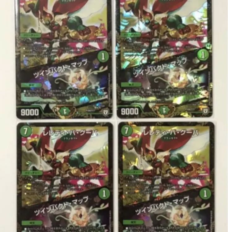 ツインパクトマップ