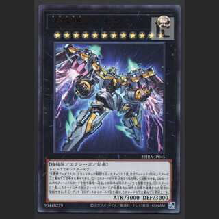 Divine Arsenal AA-ZEUS - Sky Thunder [Near] Ultra/Control:MY0574