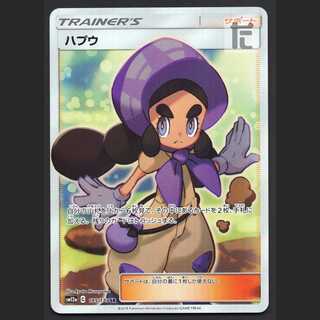 Hapu [near] SR/Control: MP2423