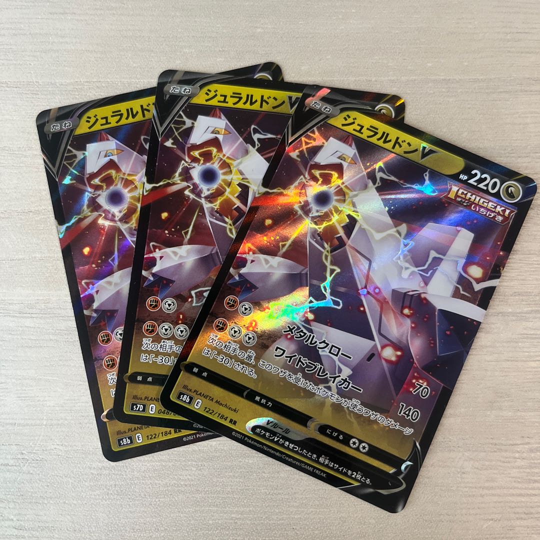 DuraludonV RR 122/184