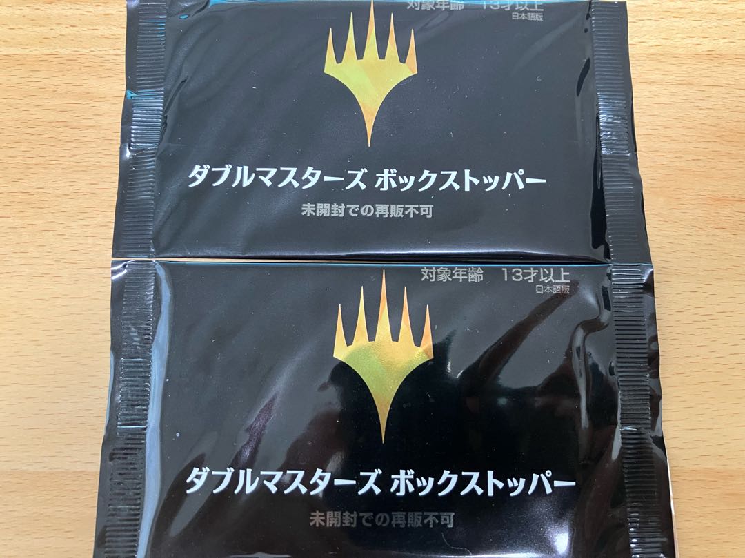 MTG ダブルマスターズ ボックストッパー パック 日本語　2パックセット 1BOX