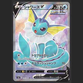 シャワーズV【ニア】SR/管理:MP2418