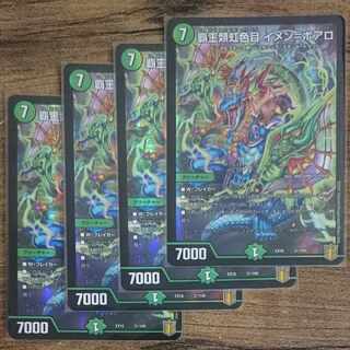 High Kings Iridescent Eye Imen-Boaro 31/100