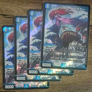 マーシャル・クロウラー SR