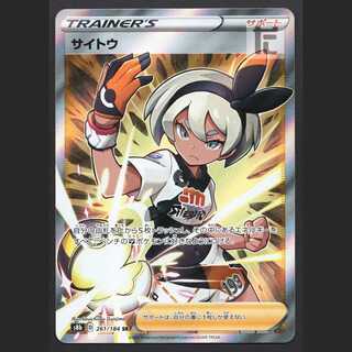 サイトウ【ニア】SR 横線あり/管理:MP2407