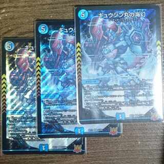 Gyujin Maru's Umi Gen SR S3/S8