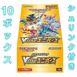 Vstarユニバース　未開封　シュリンク付き　10BOX　ポケモンカードゲーム