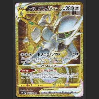 ArceusVSTAR [near] UR/Managed by MP2404