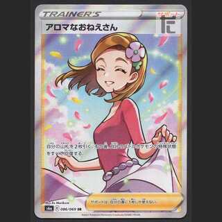 アロマなおねえさん【ニア】SR/管理:MP2401