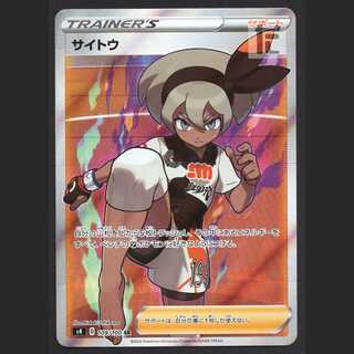 サイトウ【ニア】SR/管理:MP2400