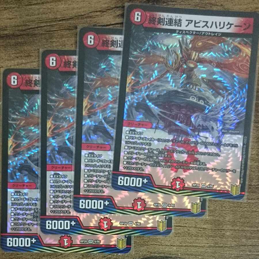 End Sword Consolidated Abyss Hurricane VR 4/95