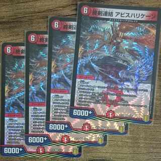 End Sword Consolidated Abyss Hurricane VR 4/95