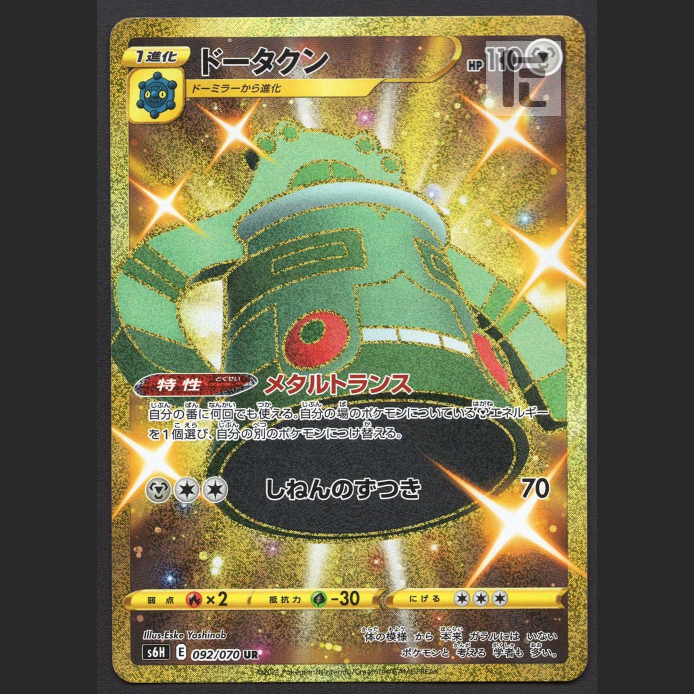 Bronzong [Plaid] UR/Control: MP2399