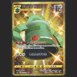 Bronzong [Plaid] UR/Control: MP2399