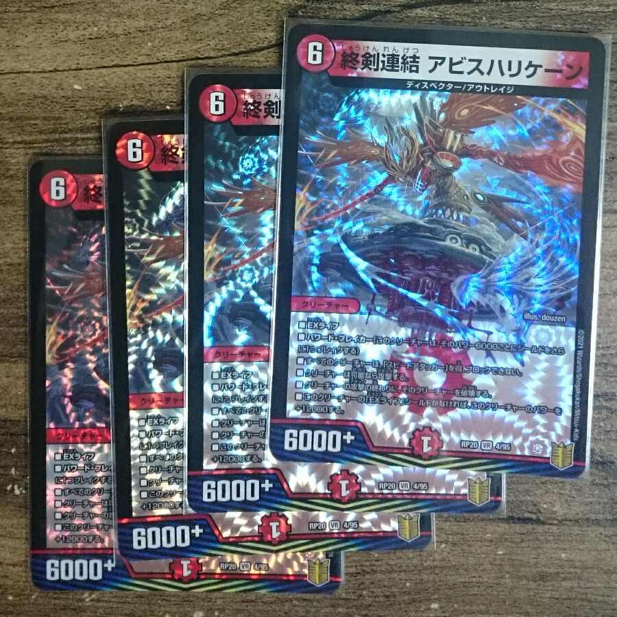 End Sword Consolidated Abyss Hurricane VR 4/95