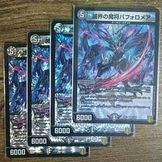 Bapholomea VR 3/95, the demon general of the world of destruction