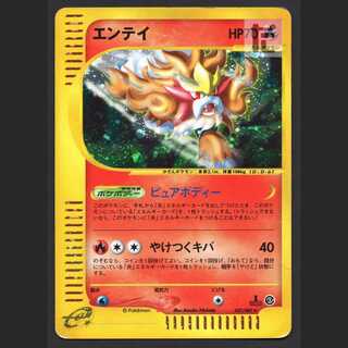 Entei [Puer] 1ED Foil Pokémon Card e/Control:MP2393