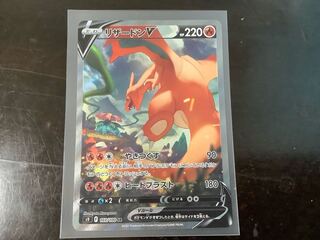 リザードンV SR 103/100