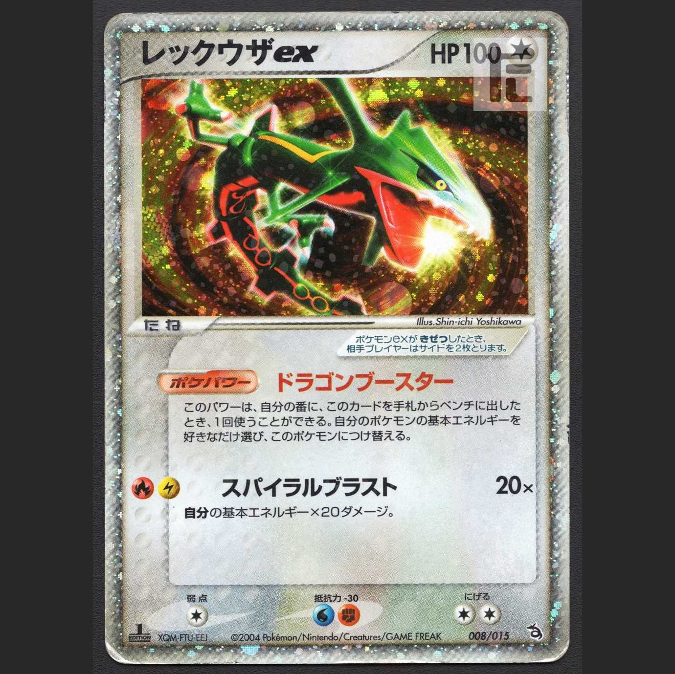 Rayquazaex [Plaid] 1ed 008/015/Control: MP2389