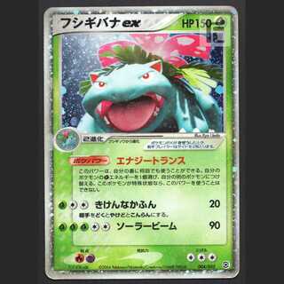 Venusaurex [Plaid] 004/052/Managed by MP2388