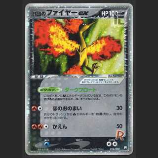 Moltresex [Exe] 1ED 014/020/Managed by R-Dan: MP2383